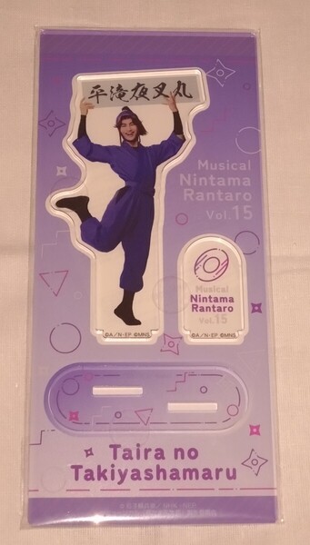 【未開封】忍たま乱太郎 ミュージカル 忍ミュ アクスタ アクリルスタンド 滝夜叉丸