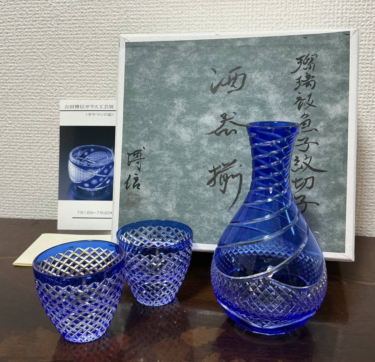 江戸切子 ロックグラス｜暁｜琥珀 グリーン｜山田硝子