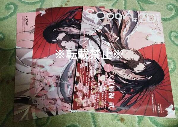 ★【雑誌】付録あり/抜け一部あり☆spoon.2Di vol.106☆天官賜福 チェリまほ 鬼太郎誕生 ゲゲゲの謎