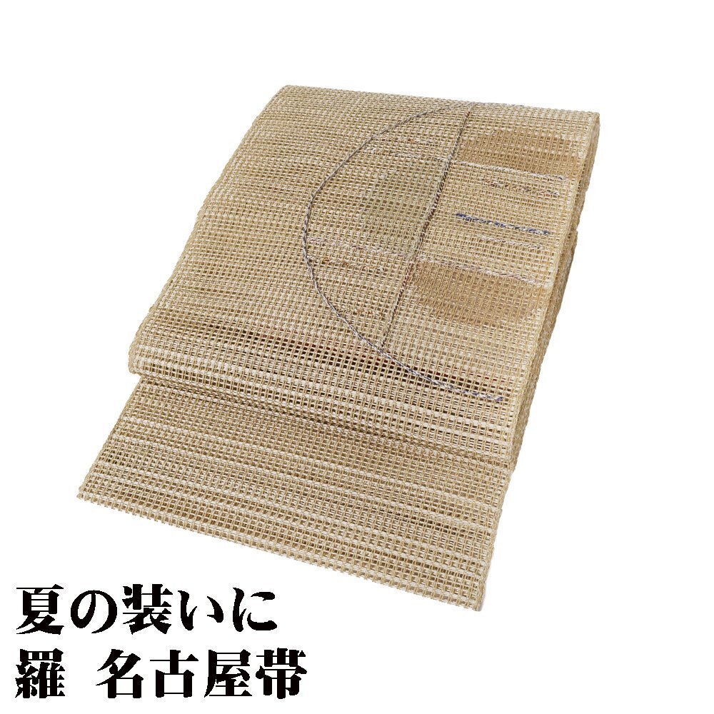 2025年最新】Yahoo!オークション -羅 帯の中古品・新品・未使用