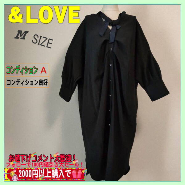 美品 &LOVE( アンドラブ)レディース ワンピース ロング (表記サイズM)黒色 送料無料 匿名配送