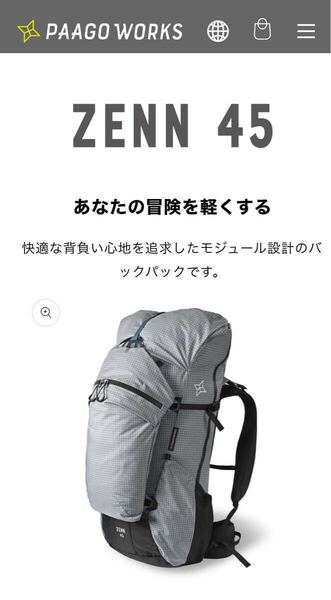 パーゴワークス ZENN 45 バックパック 男女兼用