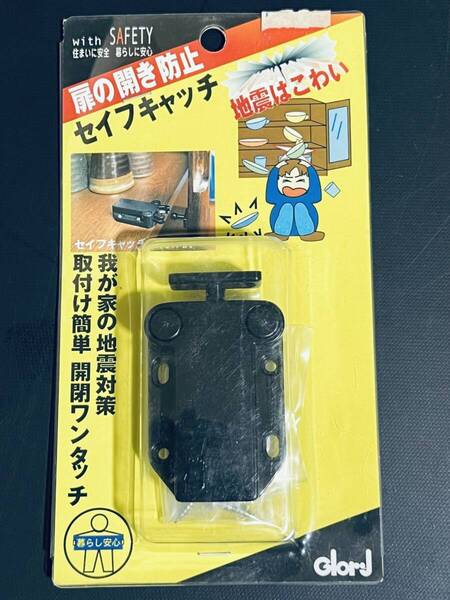 日本製 【扉の開き防止 セイフキャッチ】 地震対策 取付簡単 ワンタッチ 家具 タンス 食器棚 靴箱 開き戸 飛び出し防止 防災グッズ
