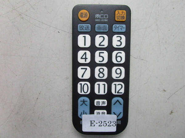 MCO MRC-01/BK リモコン 通電/信号送信のみ確認済 管理番号E-2523
