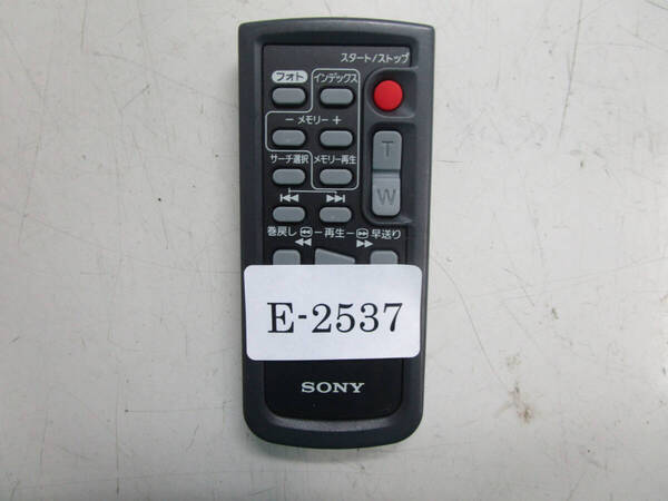 SONY RMT-831 リモコン 通電/信号送信のみ確認済 管理番号E-2537