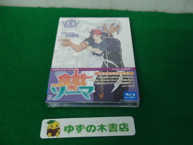 2025年最新】Yahoo!オークション -食戟のソーマ blu-rayの中古品