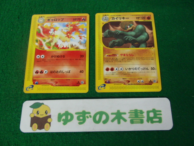 Yahoo!オークション -「ポケモンカードカイリキー」の落札相場