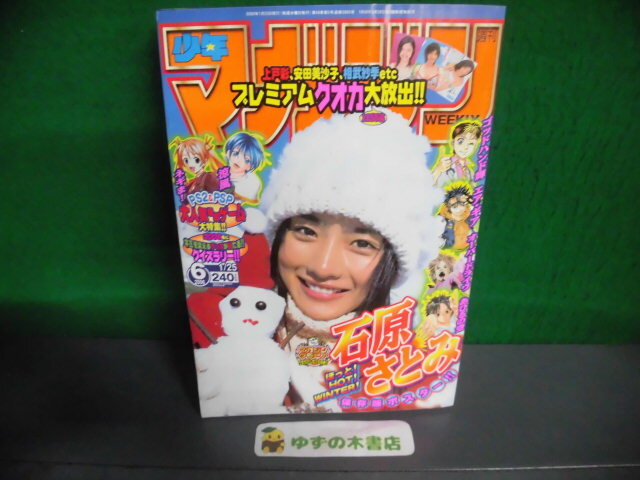 2025年最新】Yahoo!オークション -週刊少年マガジン 2006(本