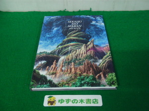 ニンテンドー3DS 世界樹の迷宮V 長き神話の果て コレクターズパック SEKAIJU NO MEIQ V ART BOOK 世界樹の迷宮V アートブックのみ