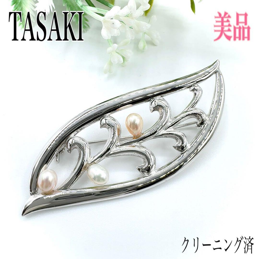 希少絶品 田崎パール ブローチ 刻印TASAKI タサキ SILVER