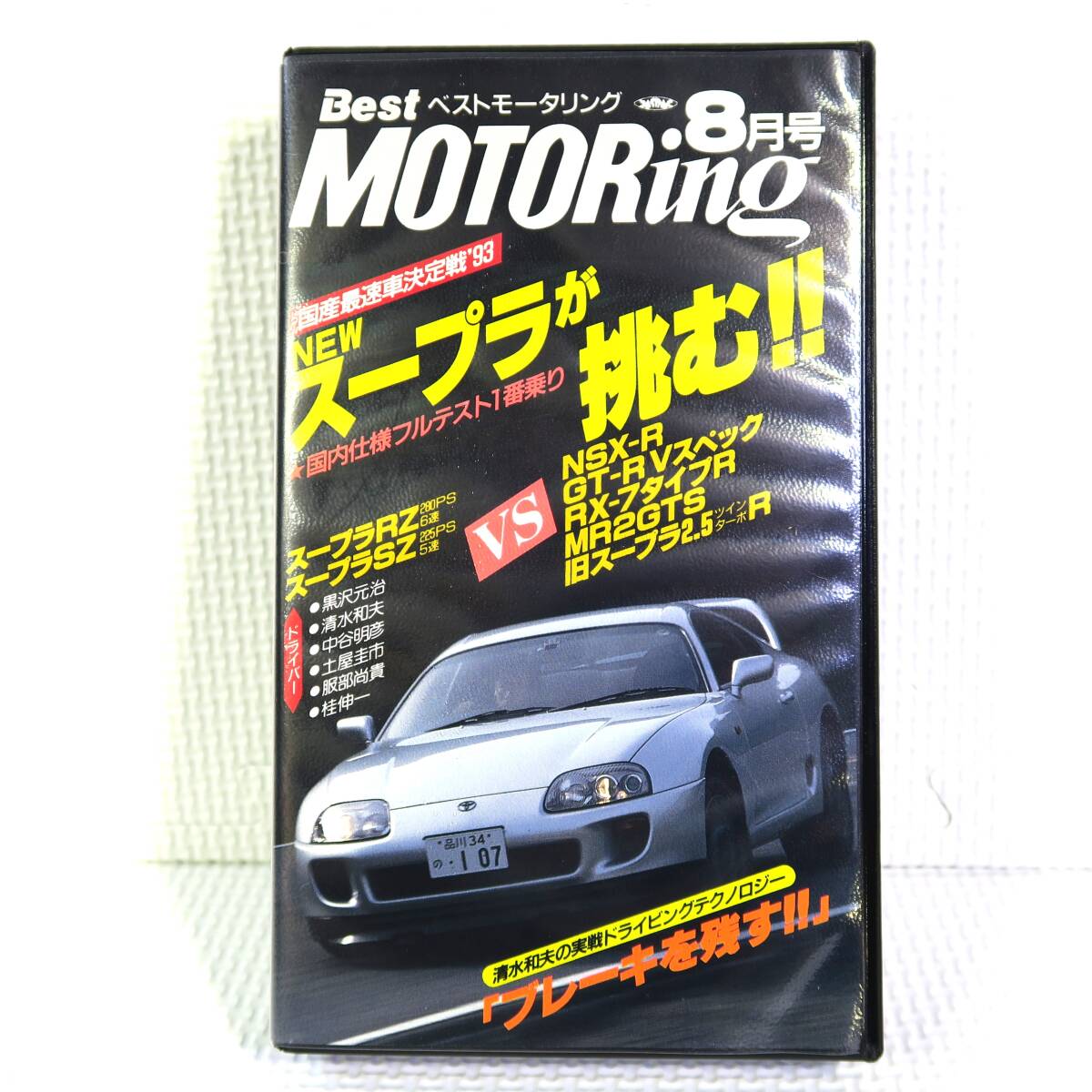 2025年最新】Yahoo!オークション -ベストモータリング vhsの中古