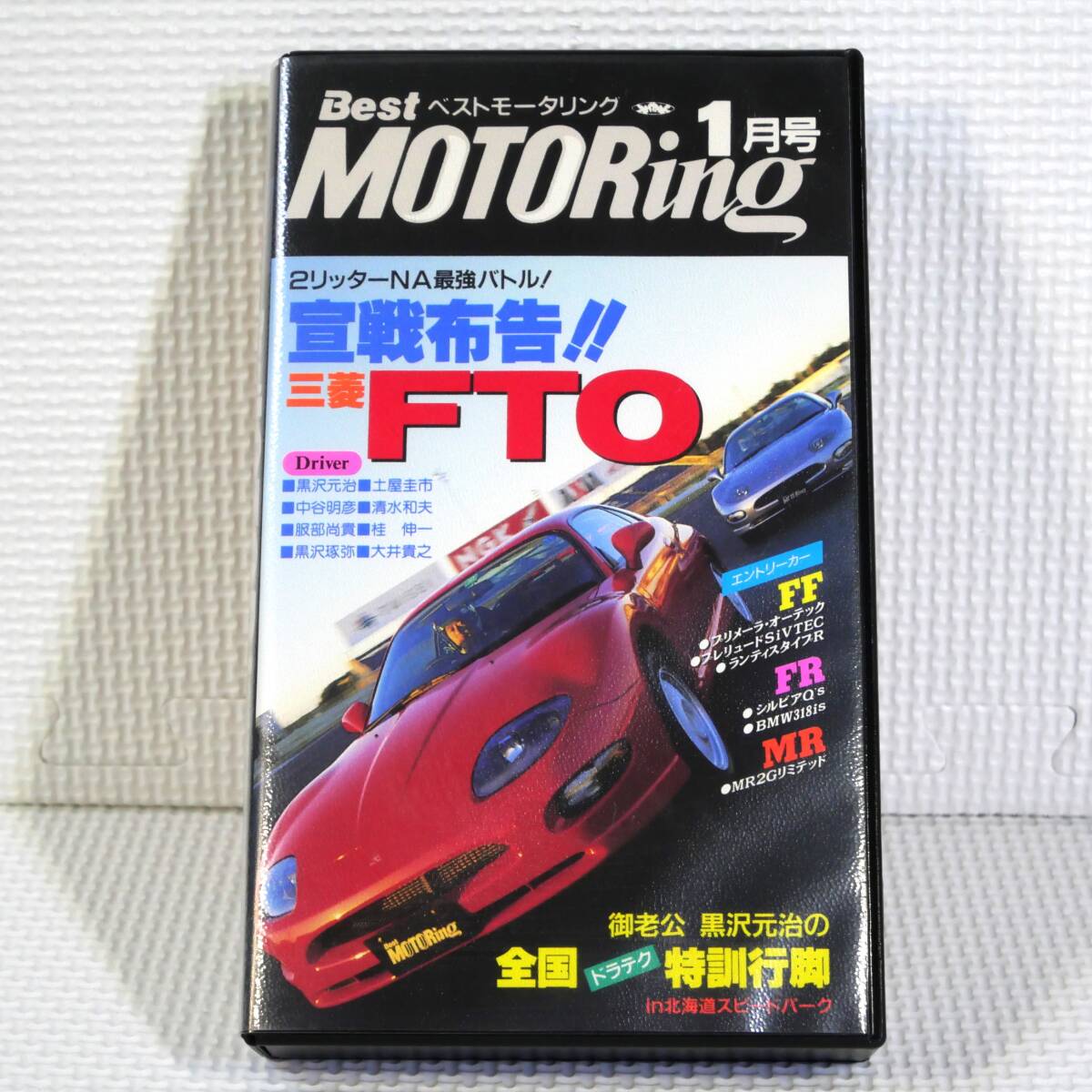 2025年最新】Yahoo!オークション -ベストモータリング vhsの中古