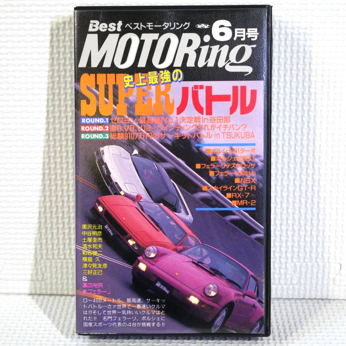 VHSビデオ BEST MOTORing 3点セット販売 - メルカリ