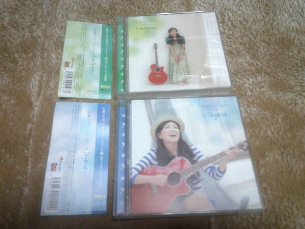 佐藤ひろ美「THE BEST-Sky Blue-」「THE BEST-Ever Green-」ベストアルバムCD2枚セット