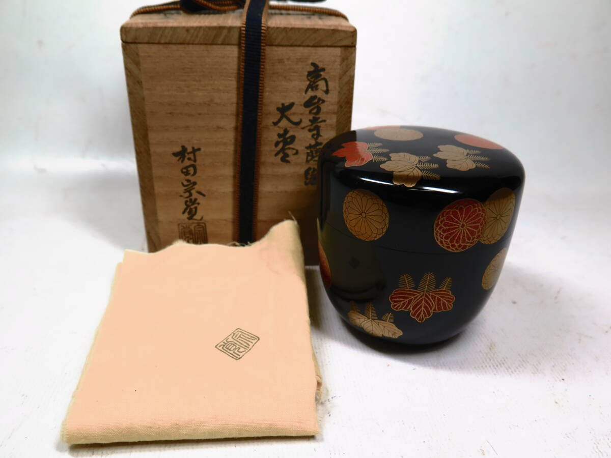 裏千家 扇面流 白漆雪吹棗 共箱 茶道具 骨董品 美術品
