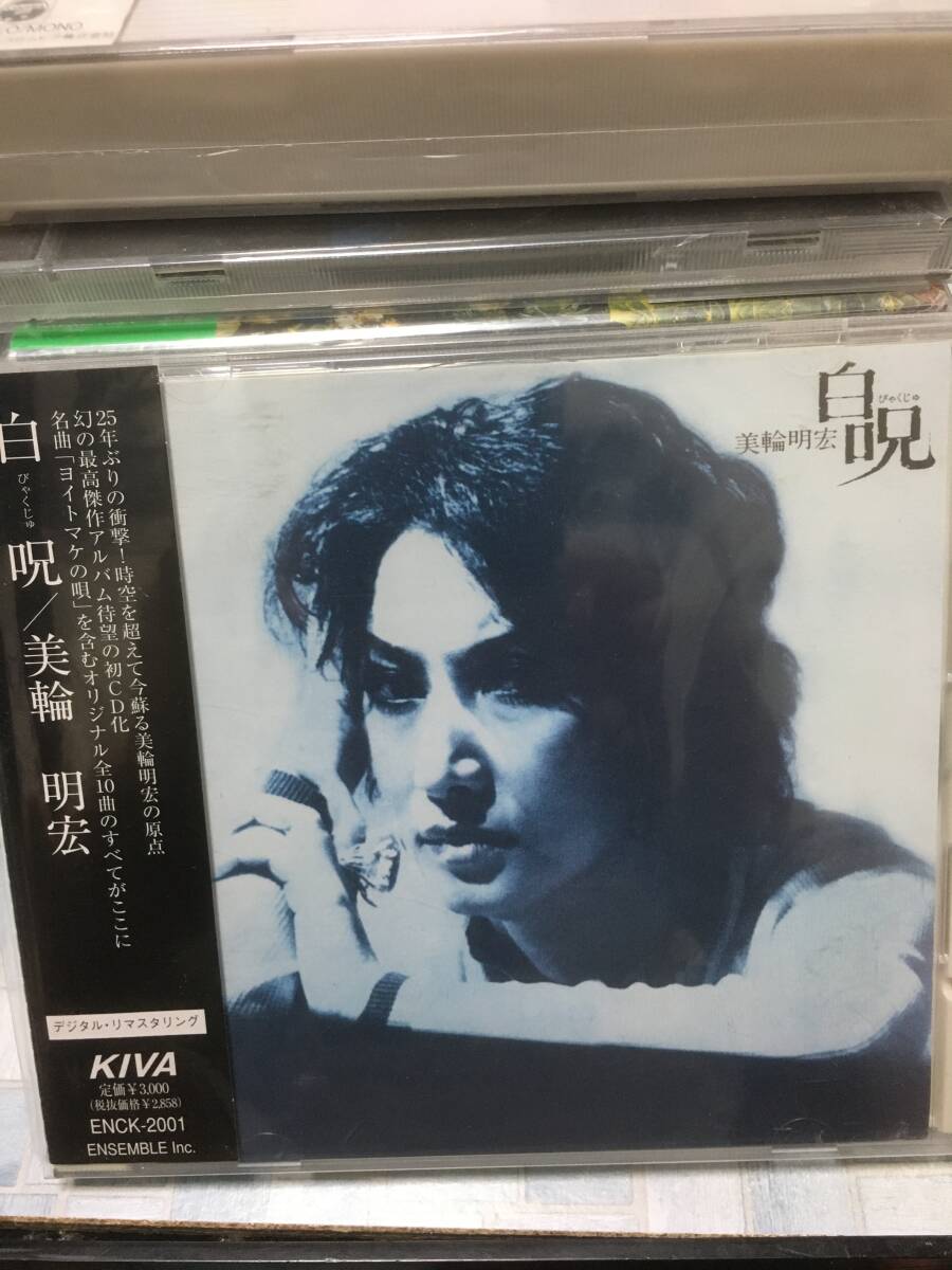 2025年最新】Yahoo!オークション -美輪明宏の中古品・新品・未