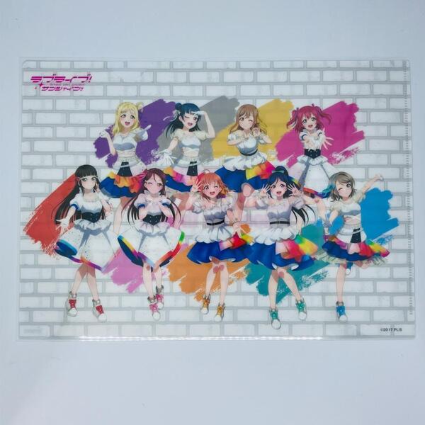 Aqours クリアファイル スクールアイドルシアター1周年記念 非売品