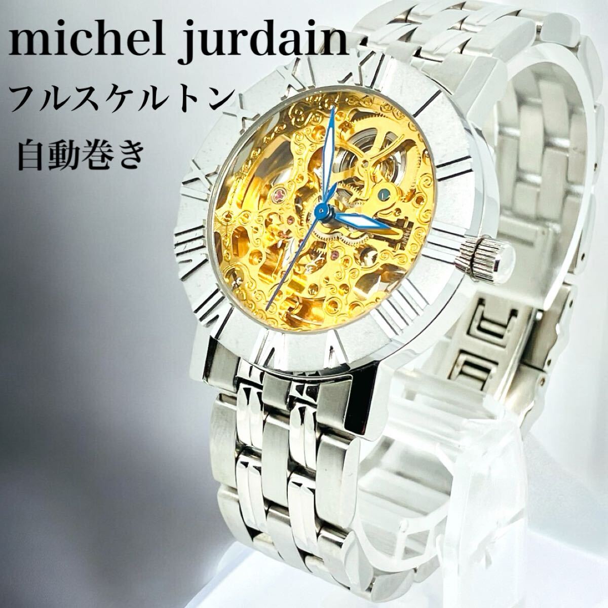 michel Jurdain フルスケルトン 自動巻き腕時計 稼働品 Yahoo!オークション -「ミッシェル ジョルダン」(アナログ(自動