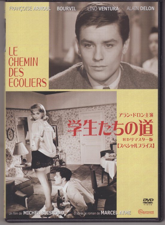 2025年最新】Yahoo!オークション -アラン ドロン dvdの中古品