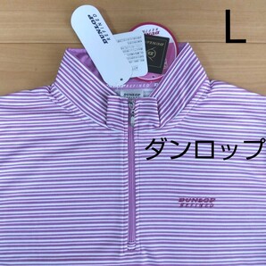 L ダンロップリファインド DUNLOP REFINED 新品 レディース 半袖ポロシャツ ゴルフウェア 薄紫 ハーフジップ 吸水速乾 UV対策アウトドア