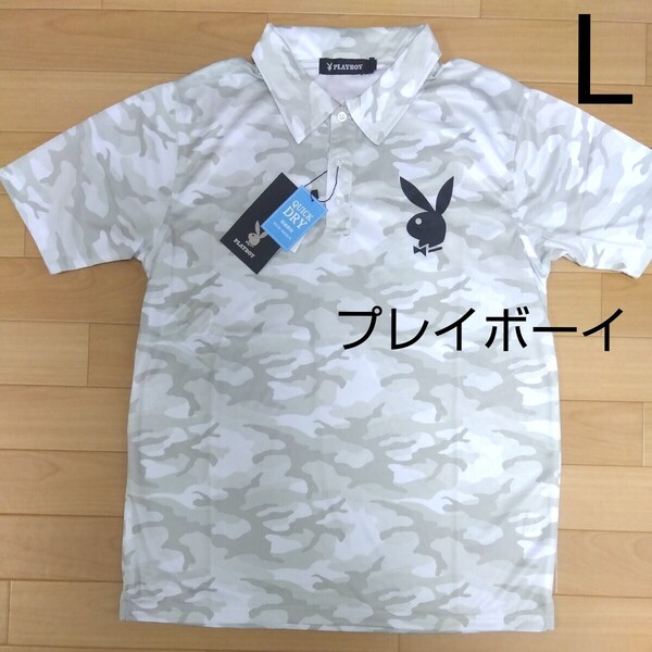L PLAYBOY プレイボーイ 新品 半袖ポロシャツ 襟付きシャツ 薄茶 ドライ メンズ 紳士 アウトドア スポーツ ゴルフウェア golf 快適素材