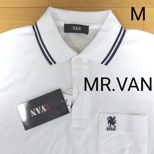 M 訳有②ミスターヴァン MR.VAN 新品 長袖ポロシャツ トップス 襟付きシャツ 白 メンズ 紳士 アウトドア スポーツ ゴルフウェア golf 旅行