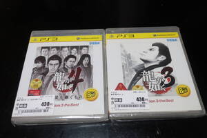 ★PS3 龍が如く 3・4 即決 送料無料 ベストプライス版