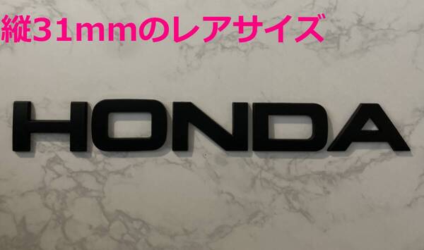【黒31】3D 立体エンブレム 「HONDA」セット マットブラック