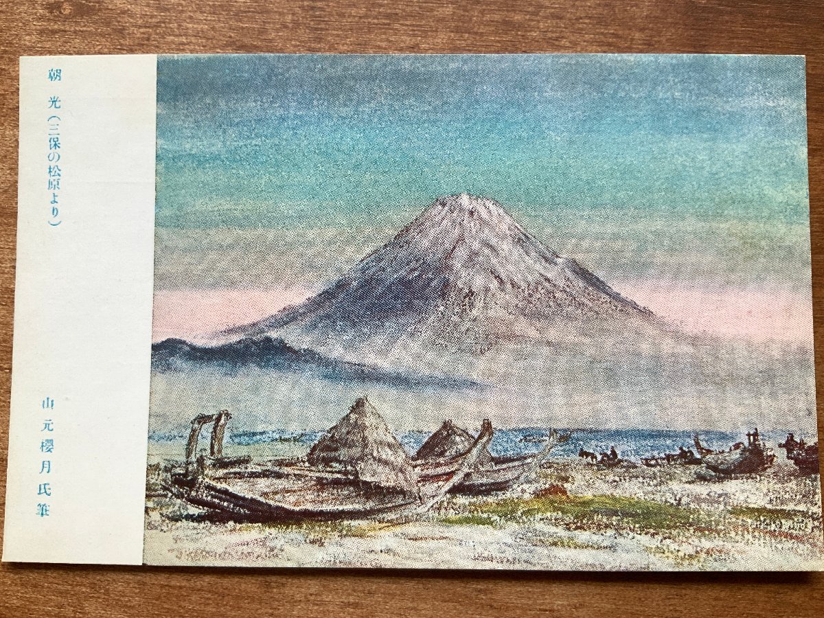 模写/山元桜月/山本櫻月/茄子図/ナス/布袋屋掛軸HE-752 2025年最新】Yahoo!オークション -山元桜月の中古品・新品・未