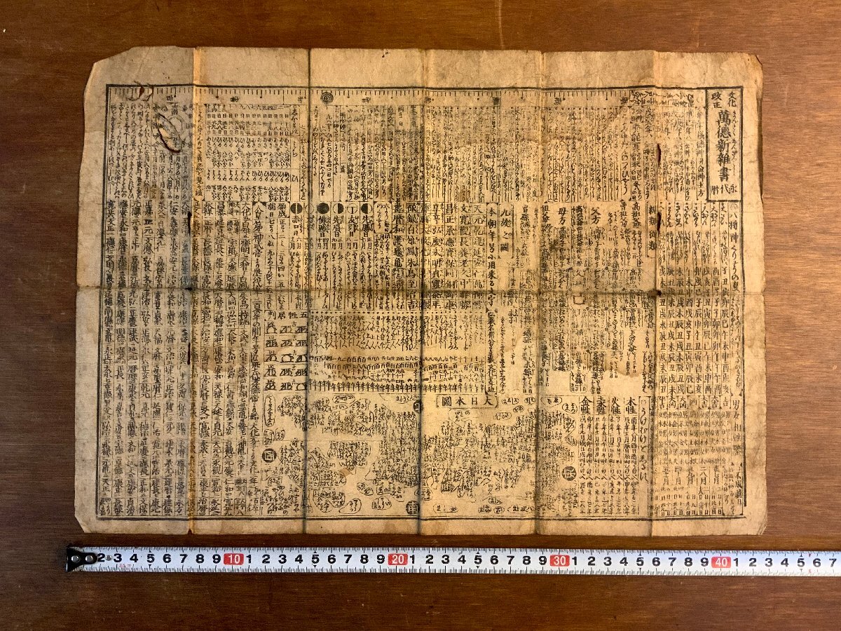 Yahoo!オークション -「年代」(和書) (古書、古文書)の落札相場