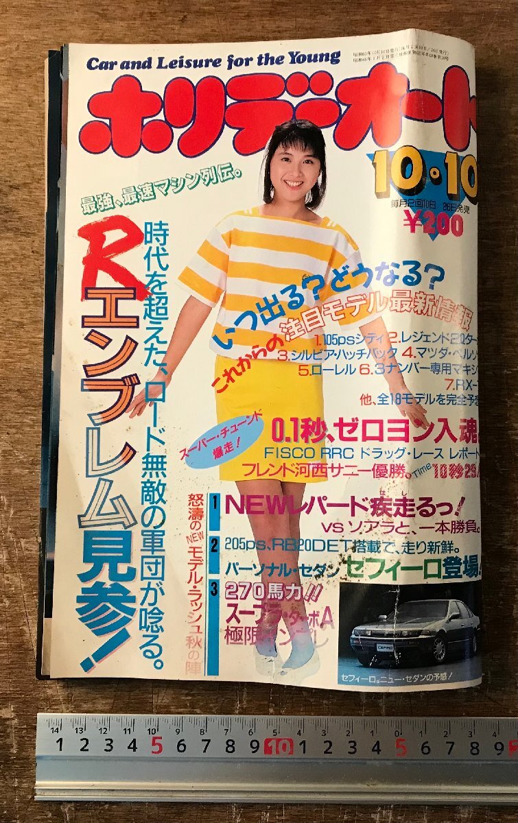 2025年最新】Yahoo!オークション -ホリデーオート 昭和(自動車