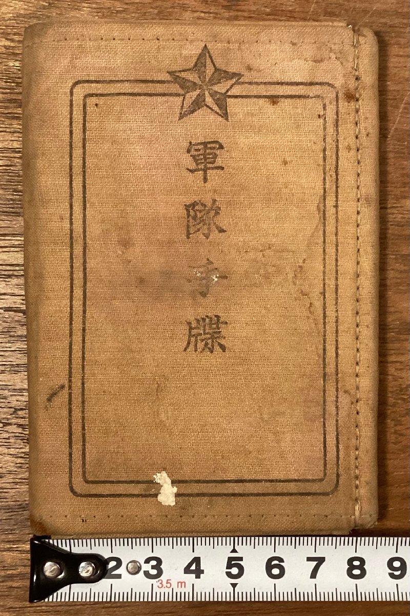 2025年最新】Yahoo!オークション -歩兵18連隊の中古品・新品・未