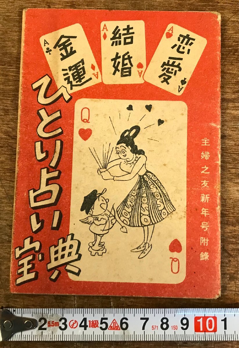 SHARP 占いトランプ　非売品 SHARP 占いトランプ 非売品 - メルカリ