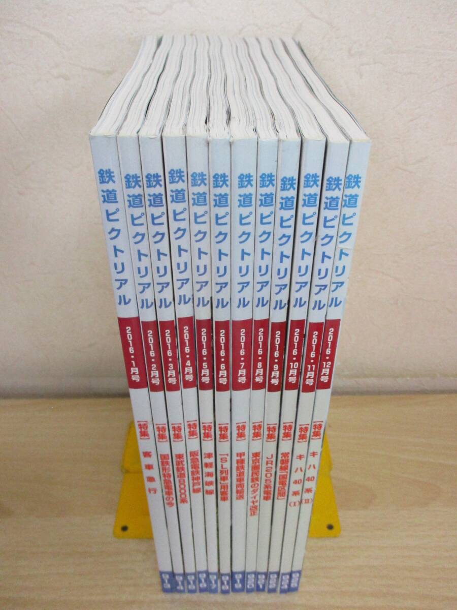 2025年最新】Yahoo!オークション -鉄道ピクトリアルの中古品