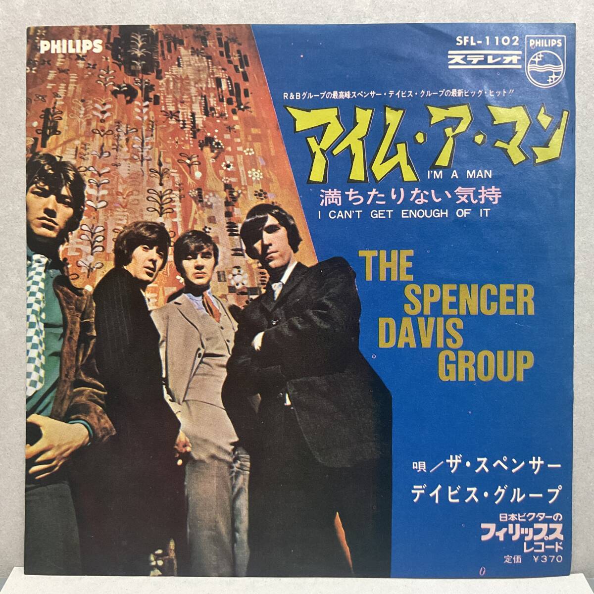 SPENCER DAVIS GROUP 3枚セット DIMPLES レコード Yahoo!オークション -「spencer davis group」(レコード) の落札