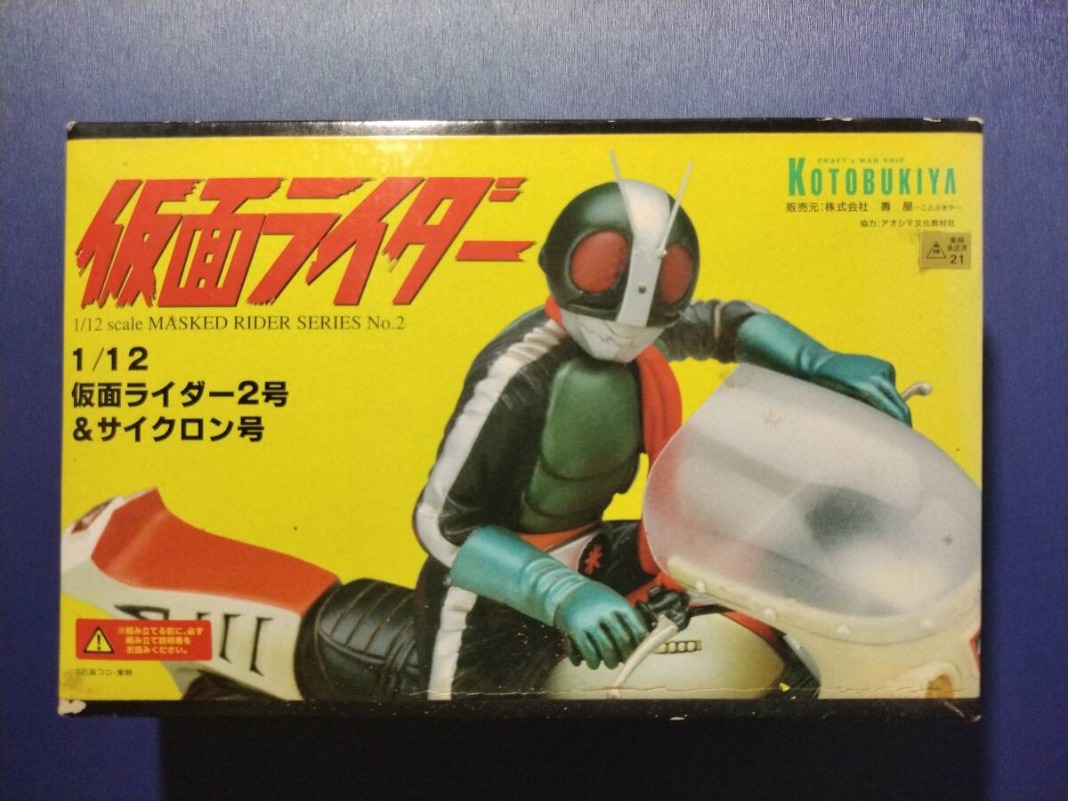 コトブキヤ 壽屋 1/12 仮面ライダー2号&サイクロン号 ガレージキット ☆コトブキヤ「仮面ライダー2号＆新サイクロン号」: 特撮