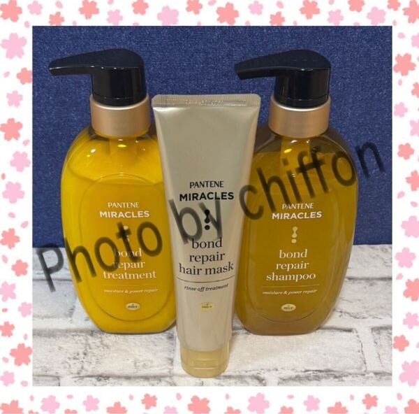 パンテーンミラクルズ ボンドリペア モイスチャー&パワーリペア シャンプー&トリートメント&ヘアマスク