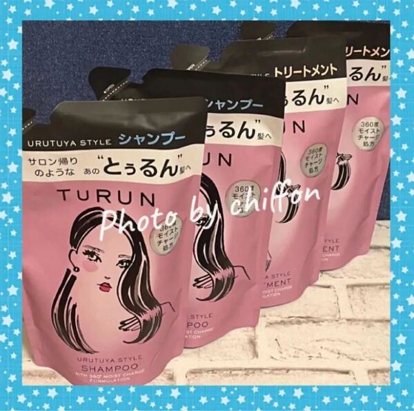 Turun (とぅるん) うるツヤスタイル シャンプー トリートメント 詰め替え 2セット