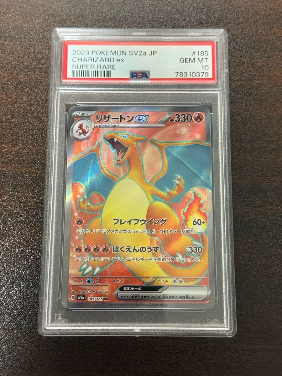 2025年最新】Yahoo!オークション -ポケモンカード リザードン