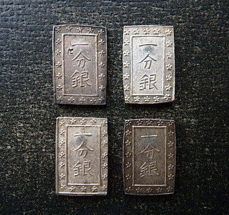 古銭 銀貨 一分銀✕2枚 一朱銀✕2枚 計4枚セット