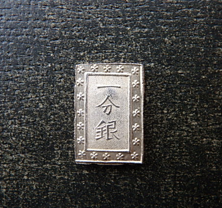 2025年最新】Yahoo!オークション -一分銀(日本)の中古品・新品