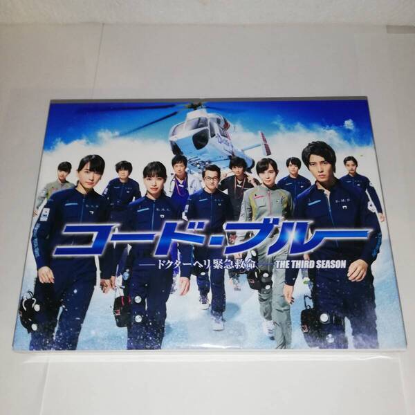 ◎コード・ブルー ~ドクターヘリ緊急救命~ THE THIRD SEASON DVD-BOX◎セル版 現状品◎ 出演:山下智久 新垣結衣 他 ◎PCBC-61763