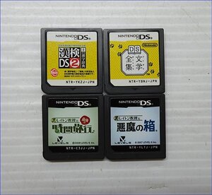 Bana8◆まとめ売り◆Nintendo DS ゲームソフト 4点セット レイトン教授/漢検/文学全集