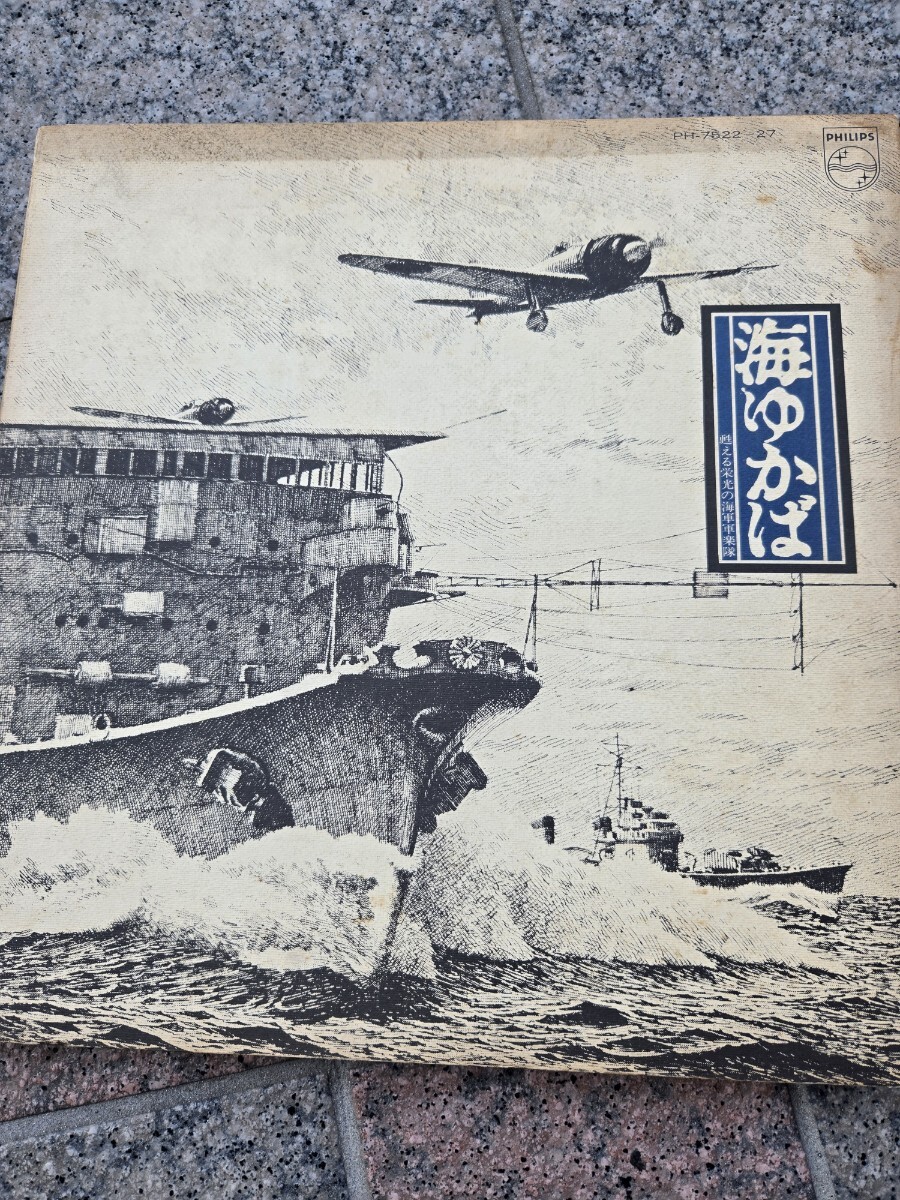 Amazon.co.jp: 『日本の軍歌アーカイブス Vol.2 海の歌「海ゆか