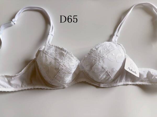 D65☆Aubade オーバドゥ プッシュアップブラジャー フランス高級下着 白