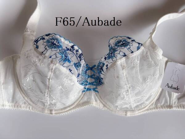 F65☆Aubade オーバドゥ フランス高級下着 ブラ 白