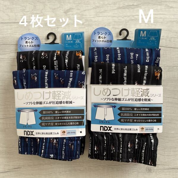 【新品未使用】 紳士肌着 メンズ パンツ トランクス 犬柄 紺 黒 M 4枚セット しめつけ軽減 綿100% 抗菌防臭 底マチ付 NDX ソフト