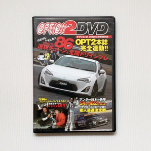 ★OPTION2 DVD 2012年5月号 特別付録 TOYOTA 86 速攻チューン ドリフト S14 BRIDE バケットシート S30Z スープラ GT-R ストリート ゼロヨン