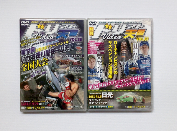 ★ドリフト天国 DVD 2本セット Vol.38 87 いかす走り屋チーム天国全国大会 D1チャンピオン サスペンション クレスタ ドリキン 土屋圭市