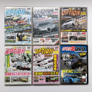 ★OPTION DVD まとめ 6本セット D1 GP ドリフト ブガッティ ヴェイロン BUGATTI ジムニー RE雨宮 FD3S ロータリー レクサス LFA V10 S2000